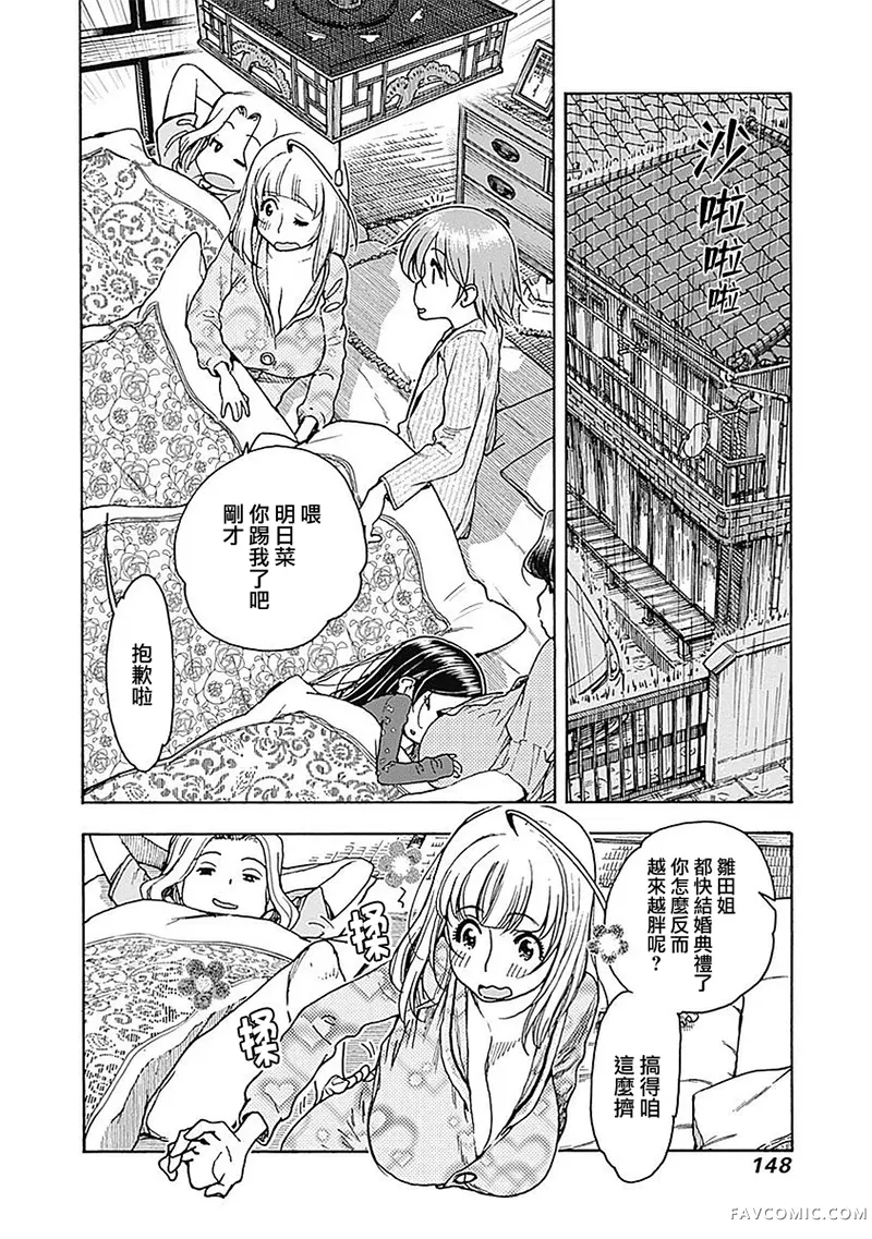 明日叶家的赘婿生活第15话P2