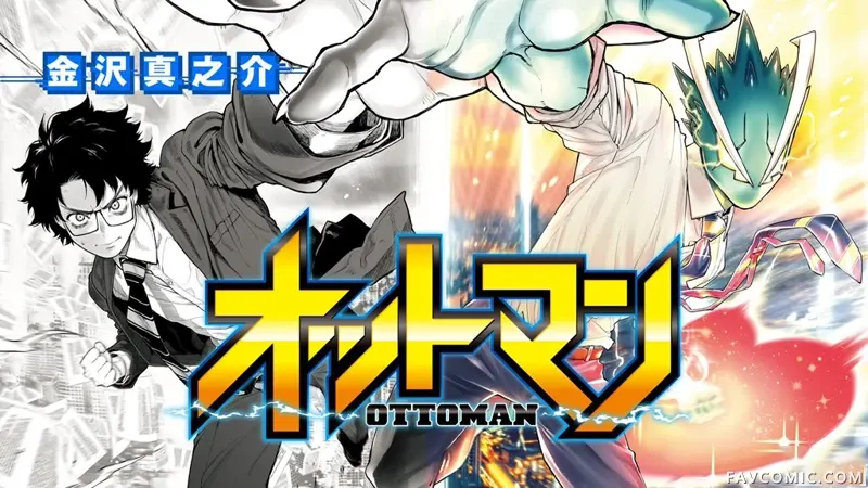 OTTOMAN第04话P20