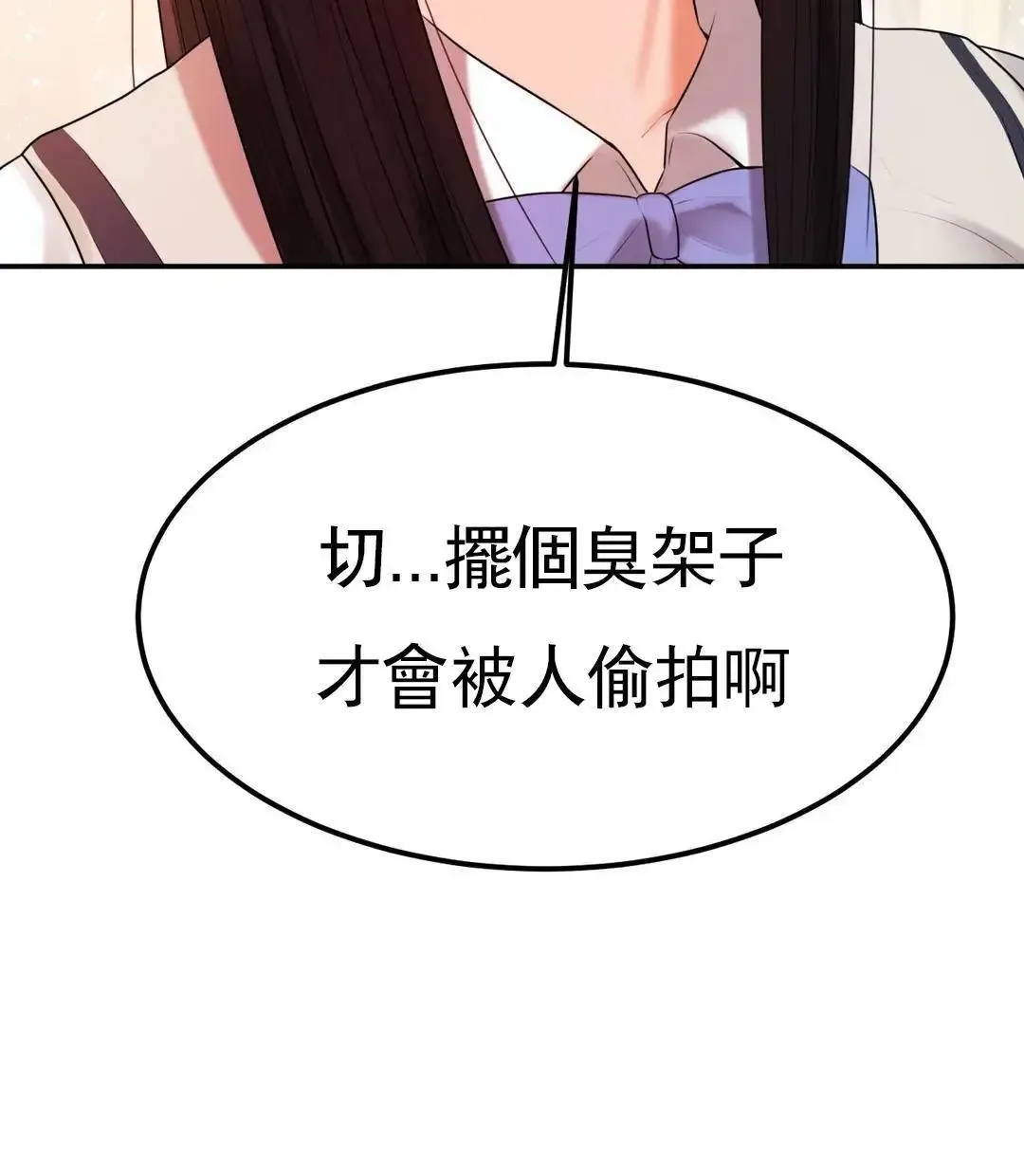 辅导老师第2话-太他妈勾人了P101