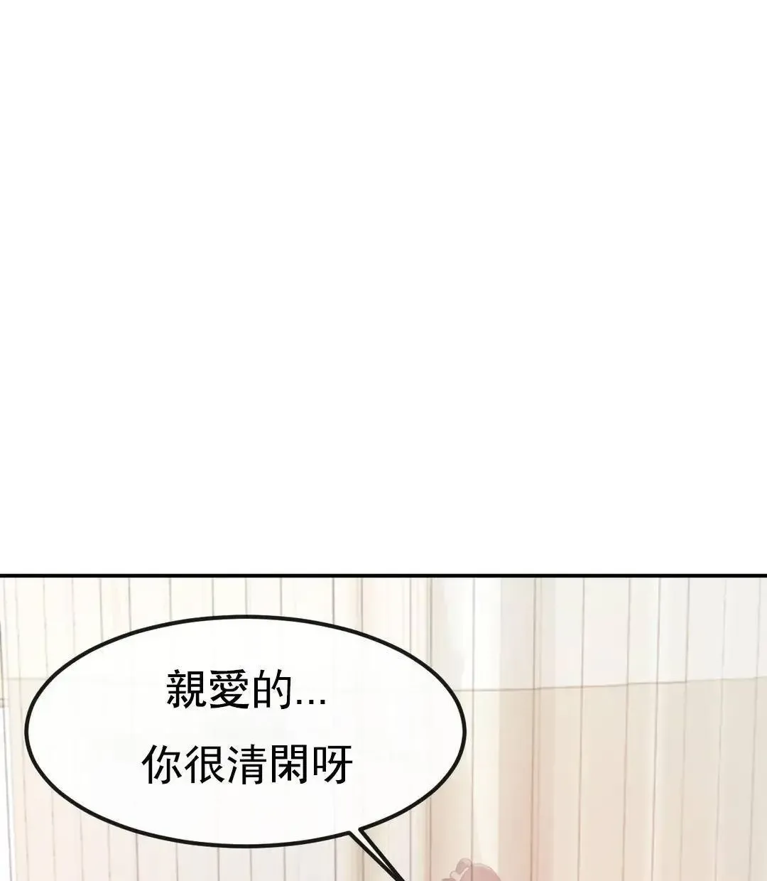 辅导老师第2话-太他妈勾人了P105