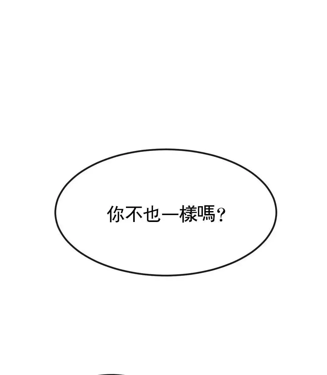 辅导老师第2话-太他妈勾人了P107