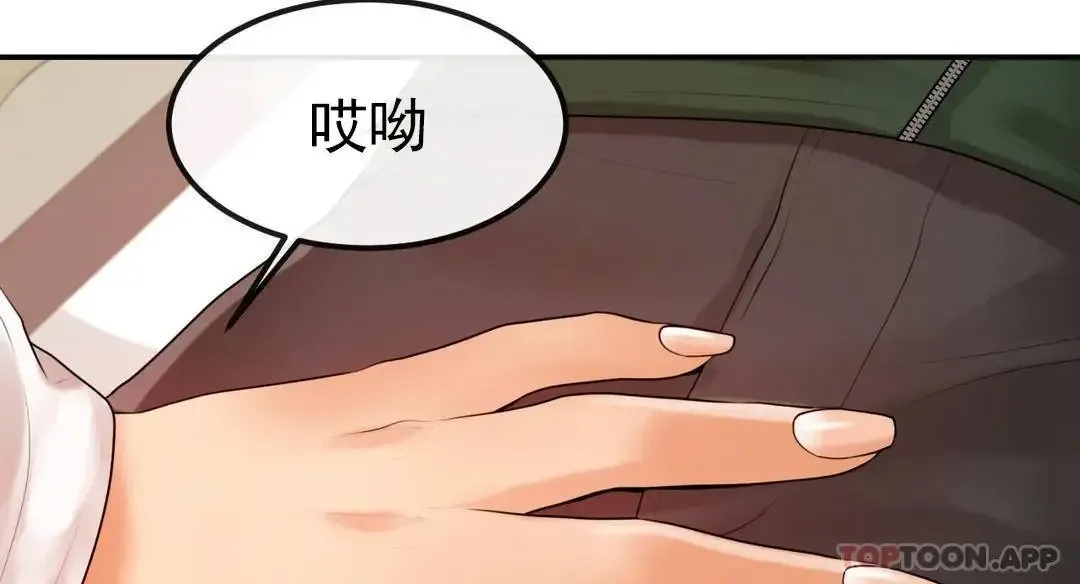 辅导老师第2话-太他妈勾人了P108