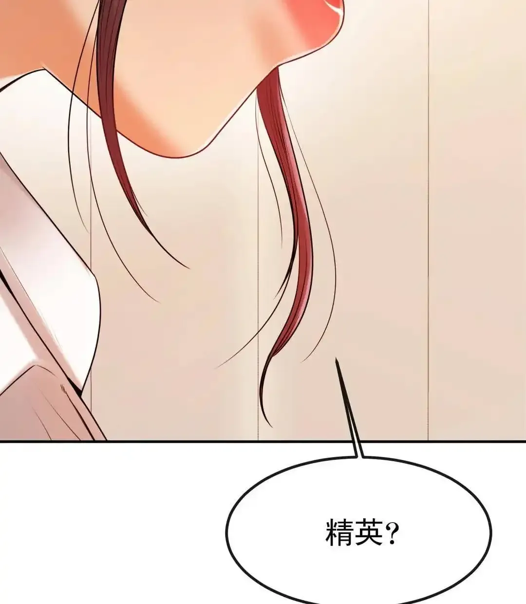 辅导老师第2话-太他妈勾人了P113