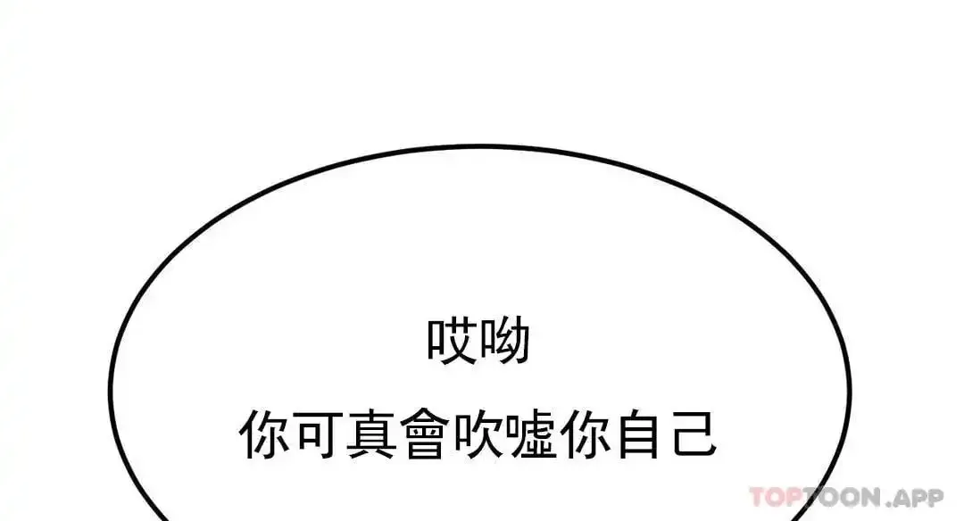 辅导老师第2话-太他妈勾人了P116