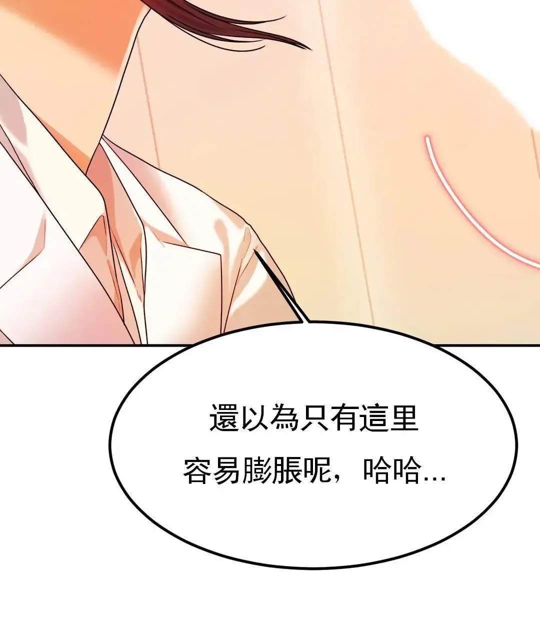 辅导老师第2话-太他妈勾人了P122