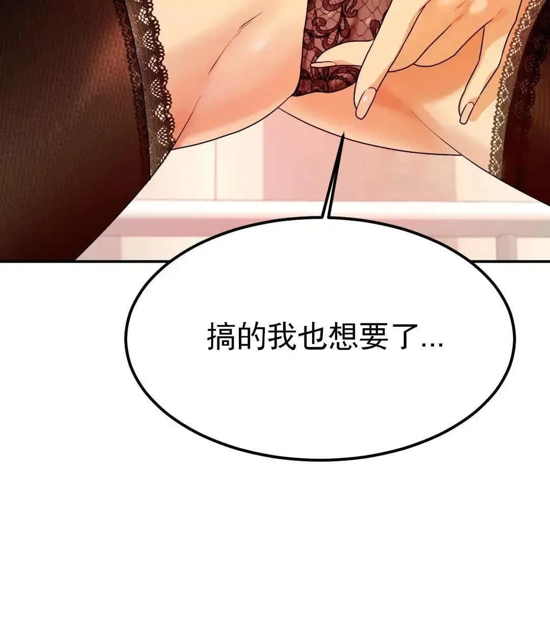 辅导老师第2话-太他妈勾人了P125