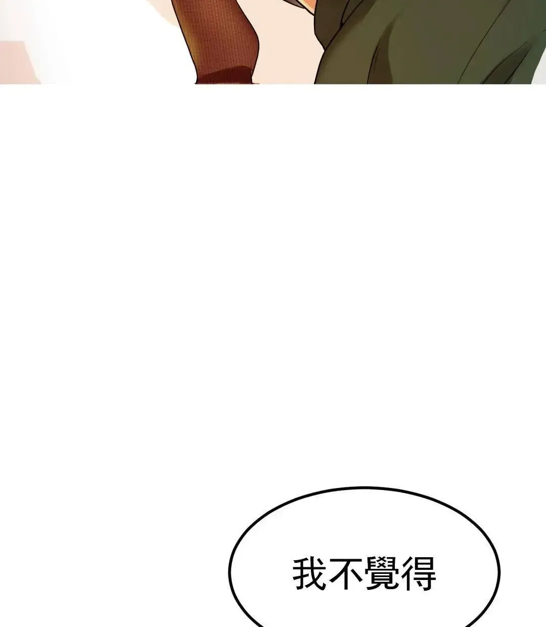 辅导老师第2话-太他妈勾人了P131