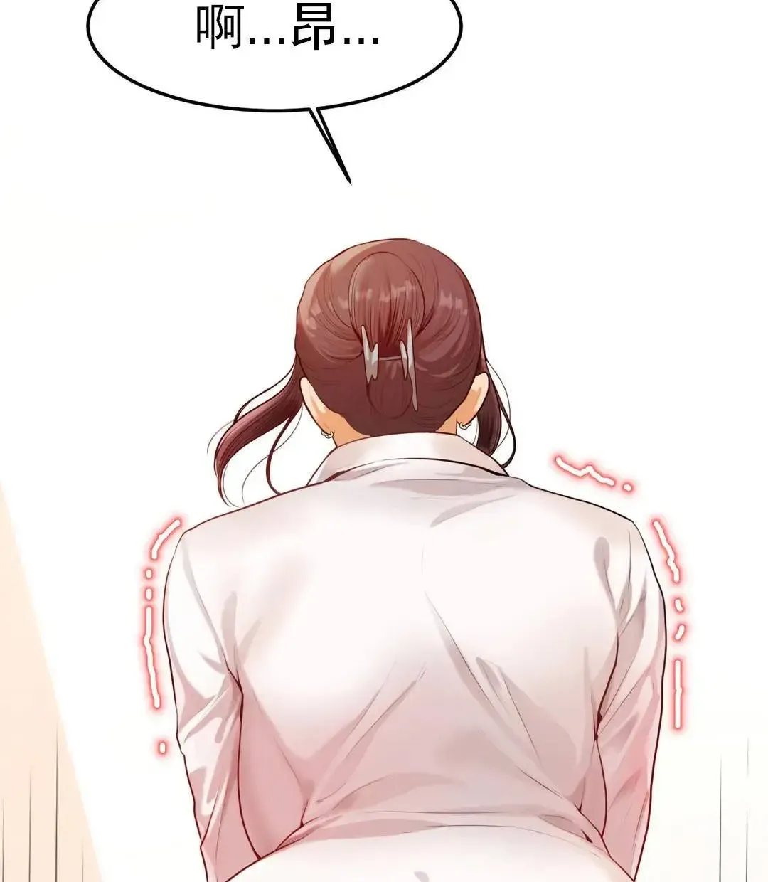 辅导老师第2话-太他妈勾人了P142