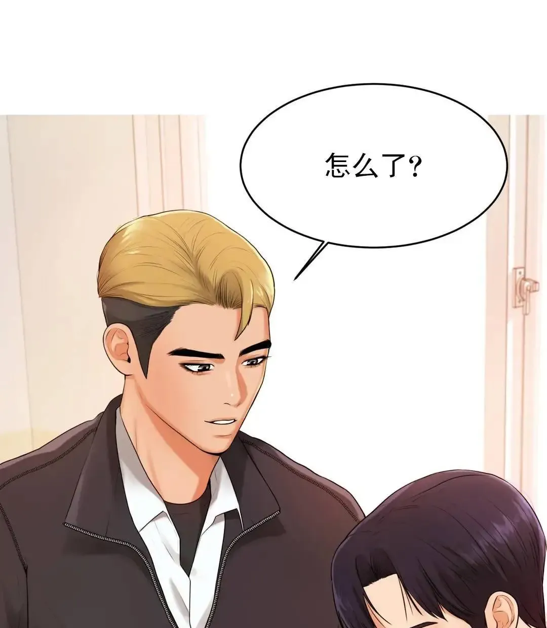 辅导老师第2话-太他妈勾人了P15