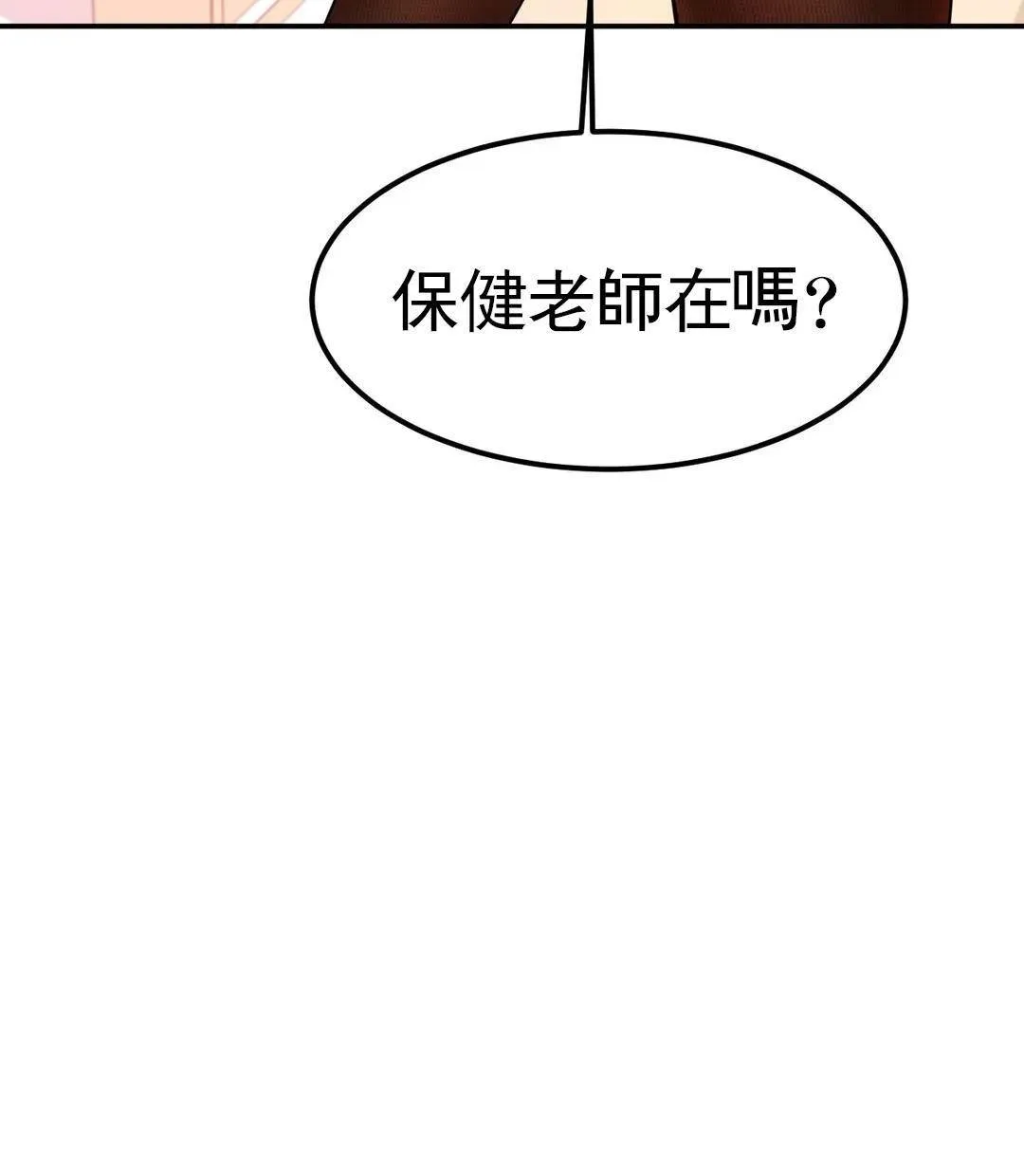 辅导老师第2话-太他妈勾人了P150