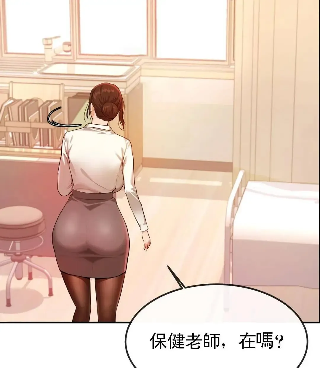 辅导老师第2话-太他妈勾人了P152