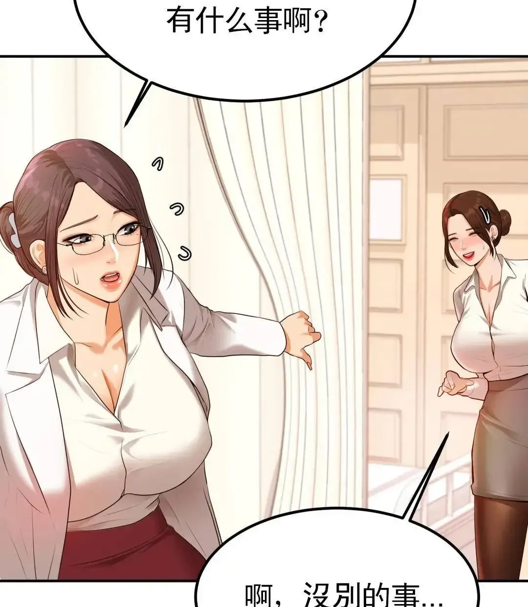 辅导老师第2话-太他妈勾人了P154