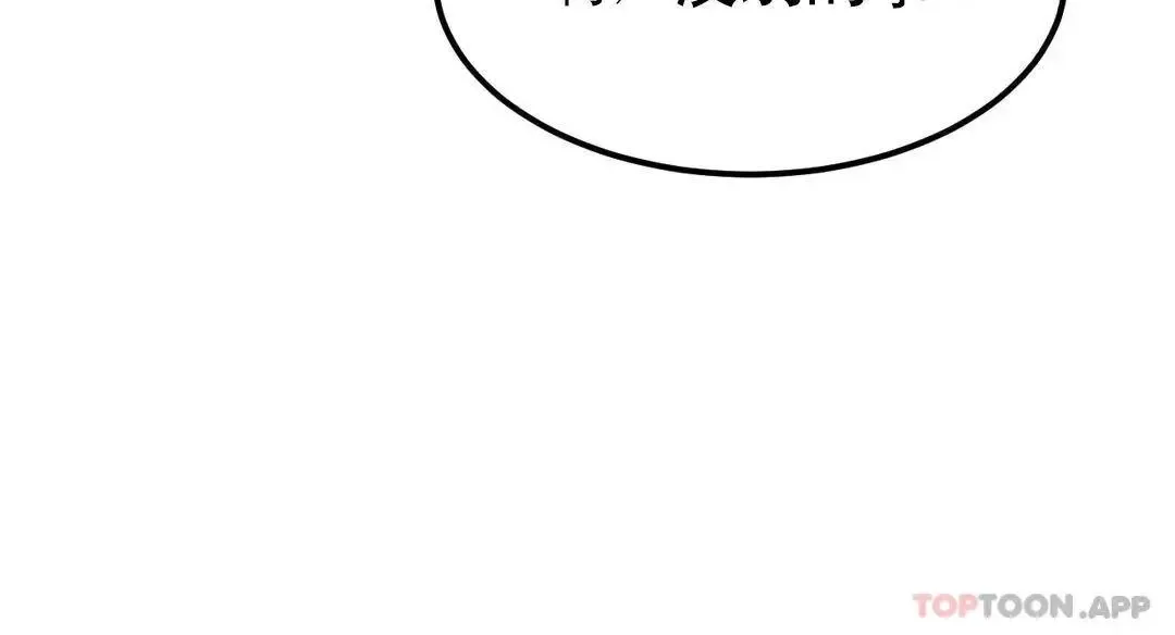 辅导老师第2话-太他妈勾人了P155