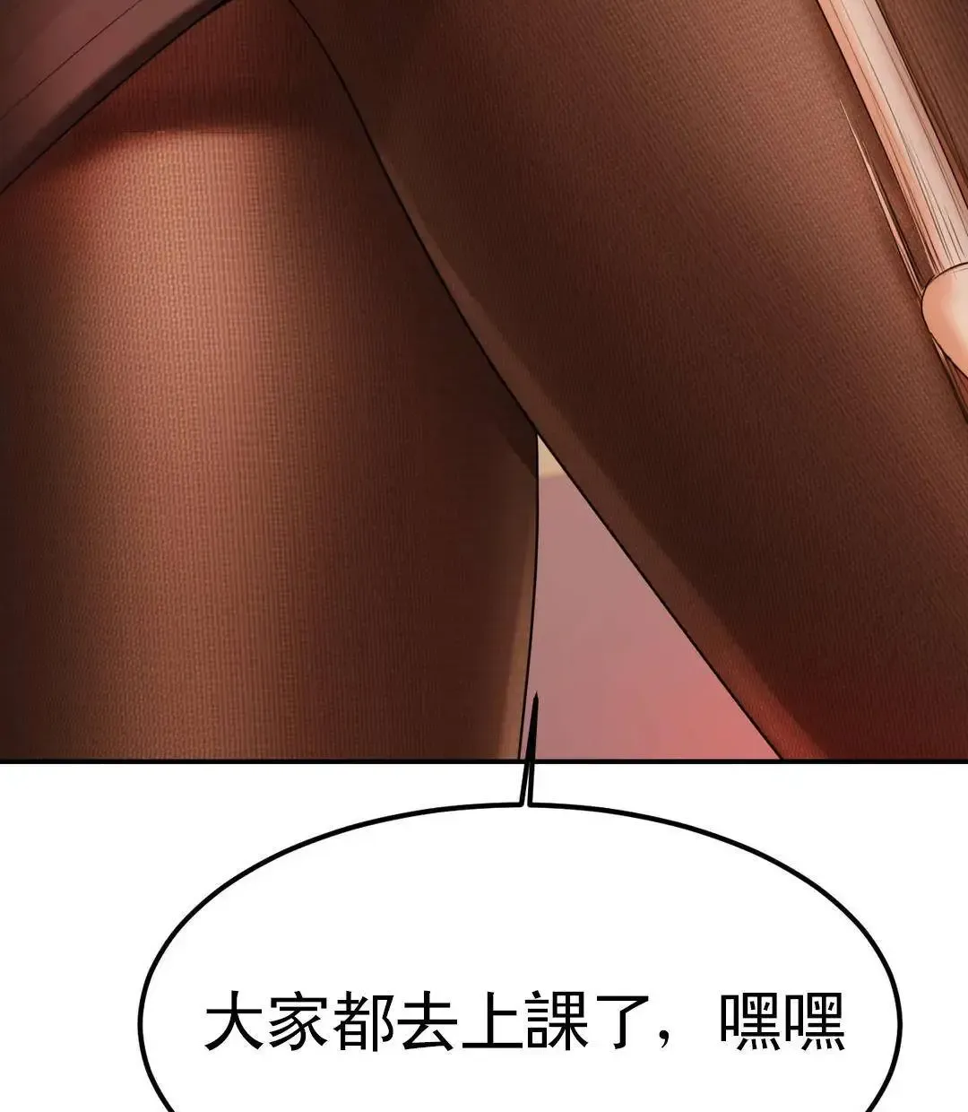 辅导老师第2话-太他妈勾人了P157