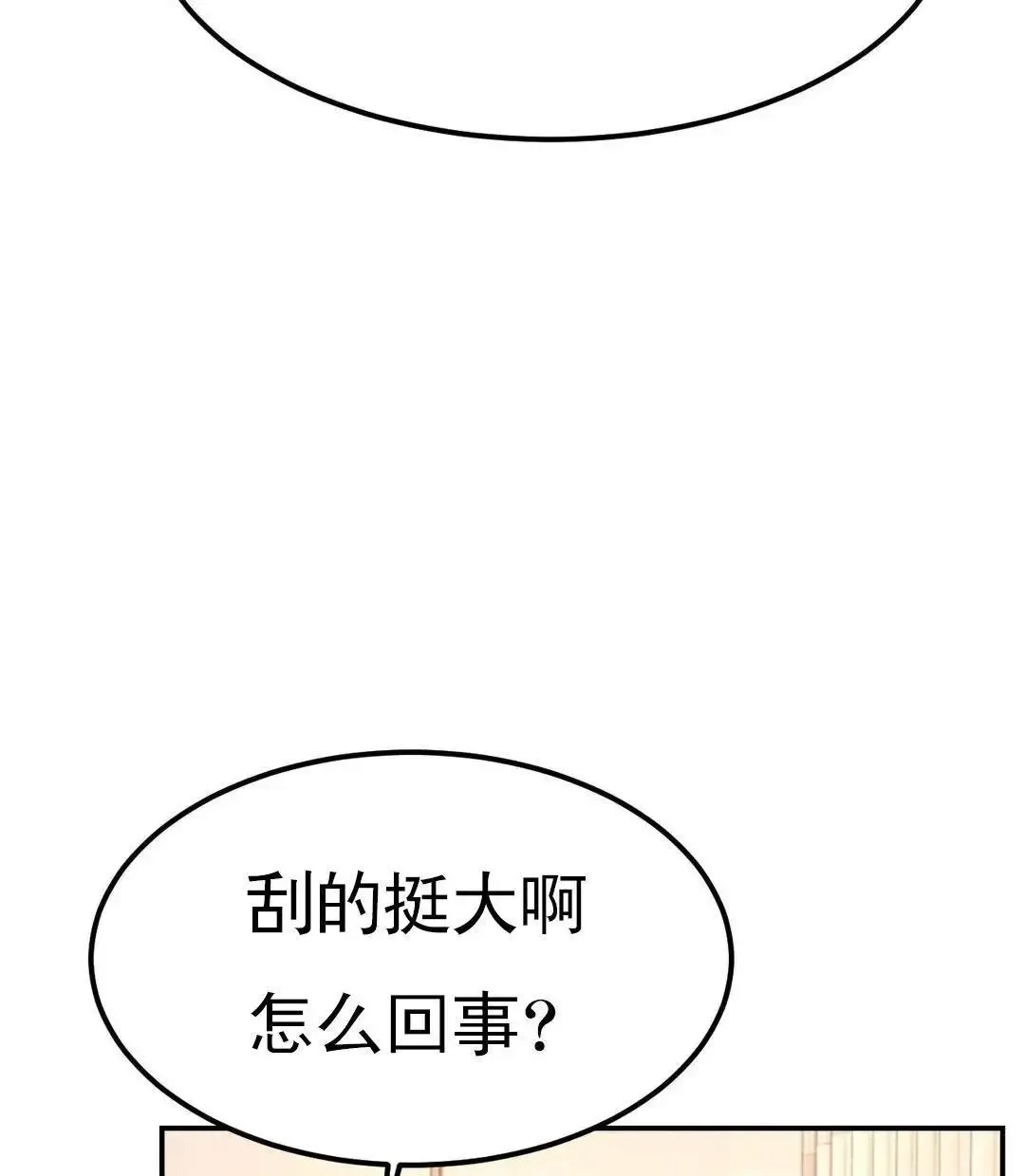 辅导老师第2话-太他妈勾人了P158