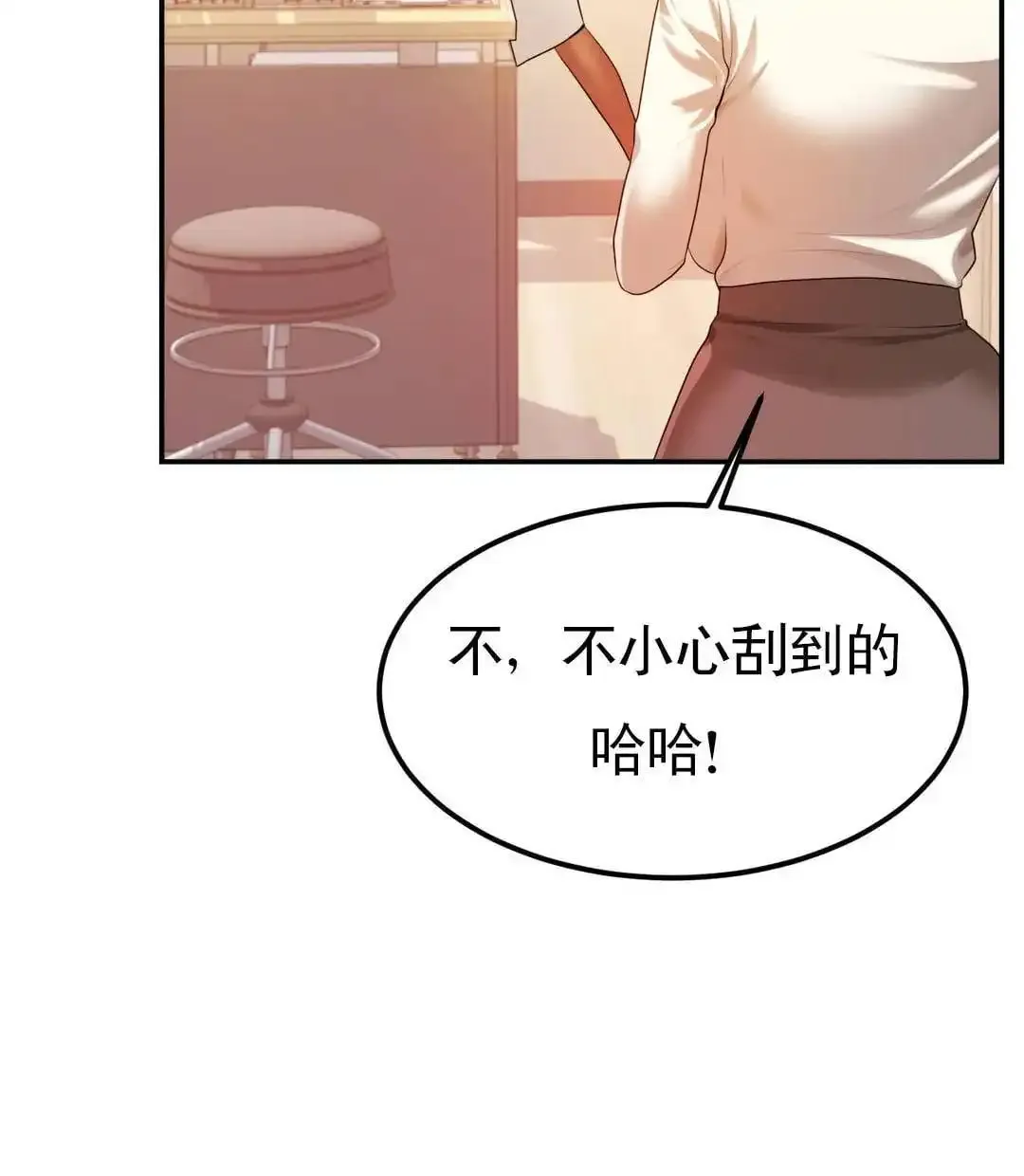 辅导老师第2话-太他妈勾人了P160