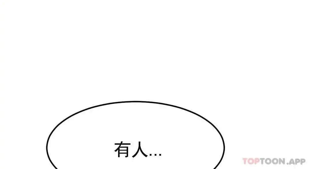 辅导老师第2话-太他妈勾人了P163