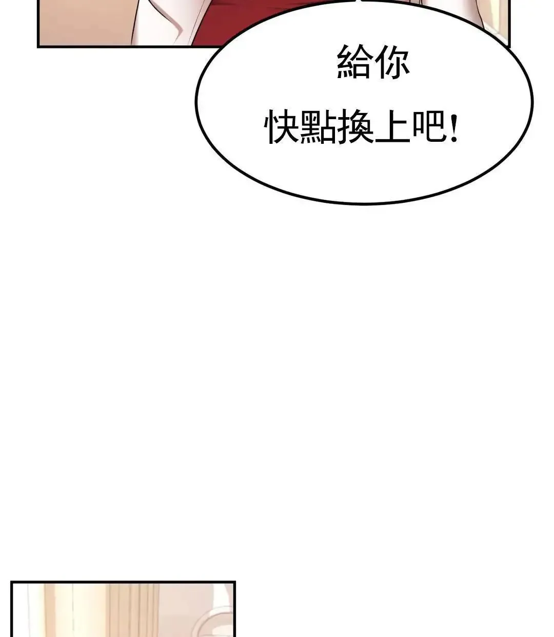 辅导老师第2话-太他妈勾人了P168