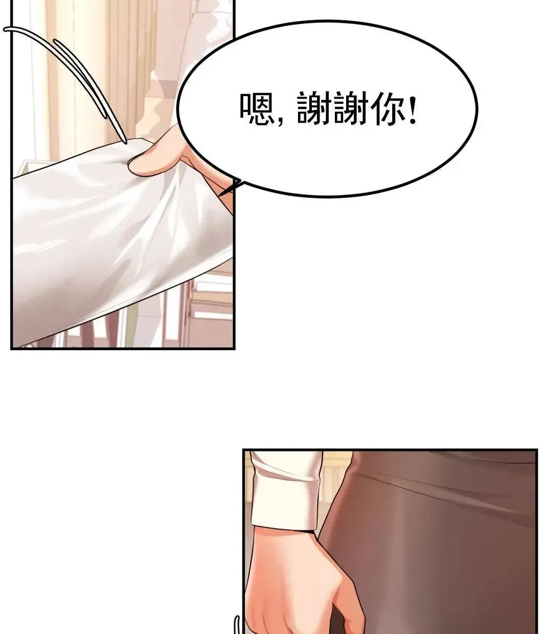 辅导老师第2话-太他妈勾人了P169