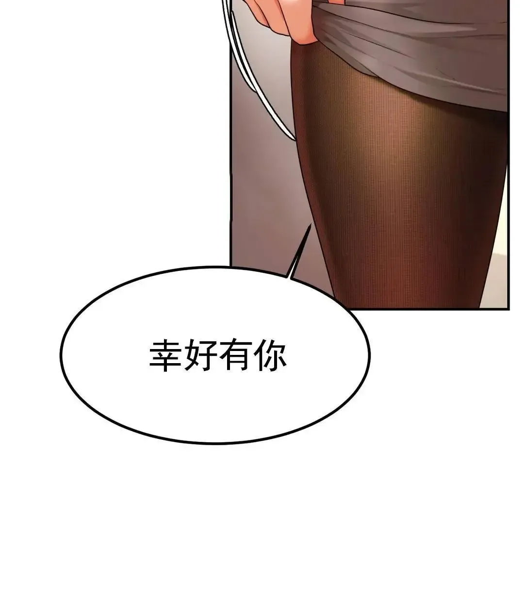 辅导老师第2话-太他妈勾人了P170