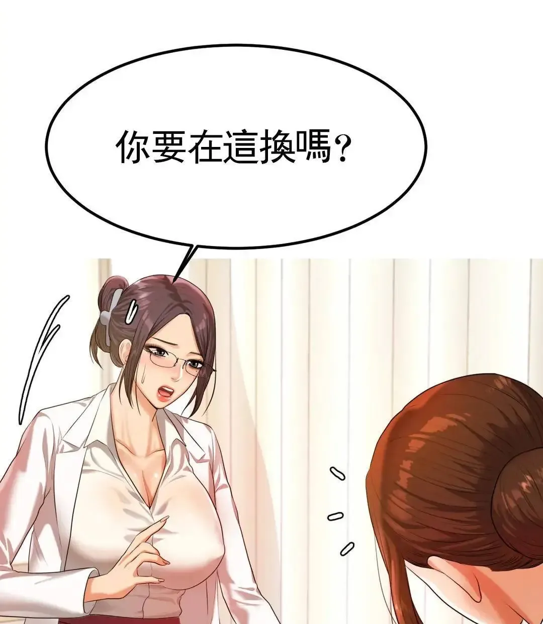 辅导老师第2话-太他妈勾人了P174