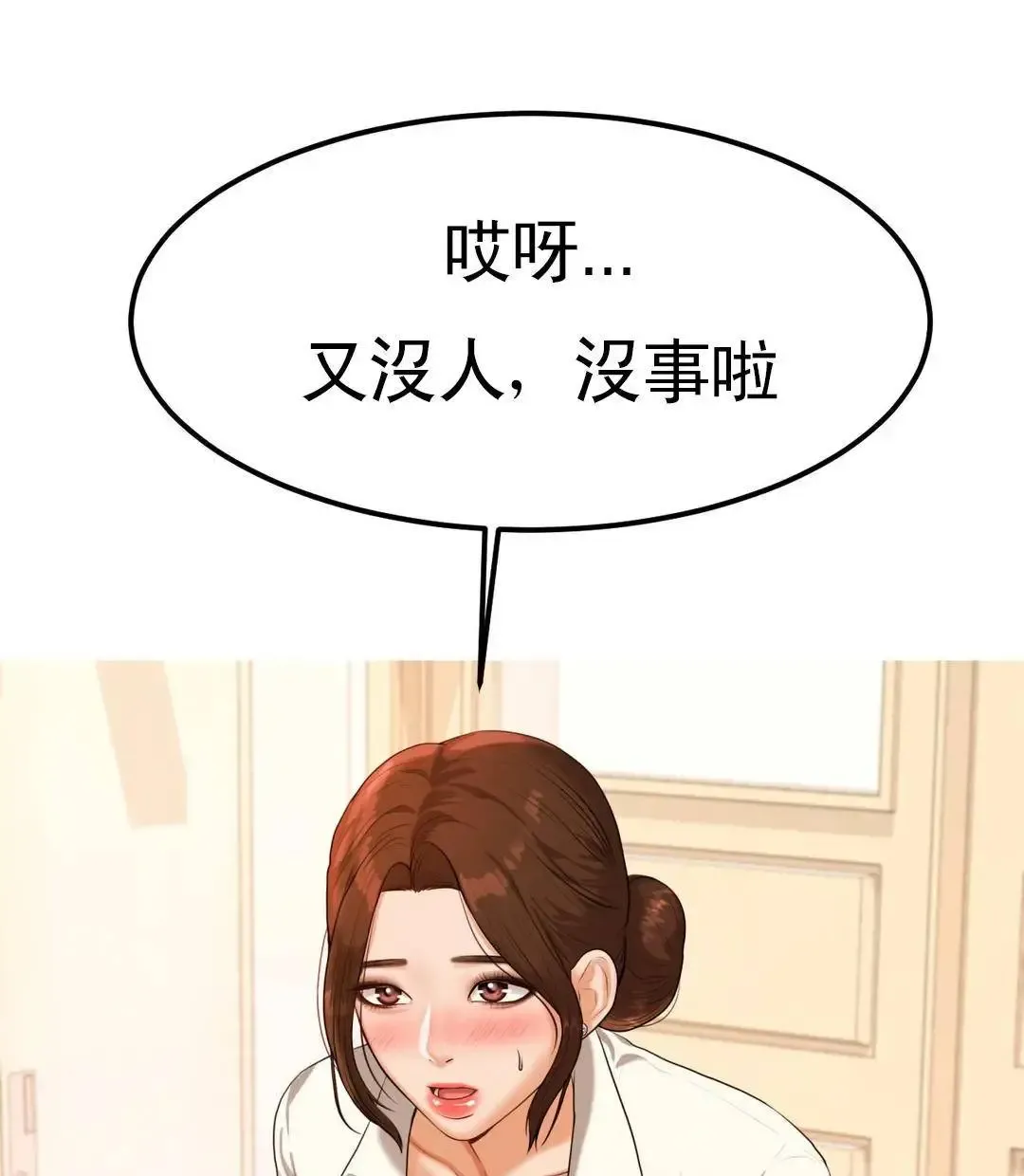 辅导老师第2话-太他妈勾人了P176