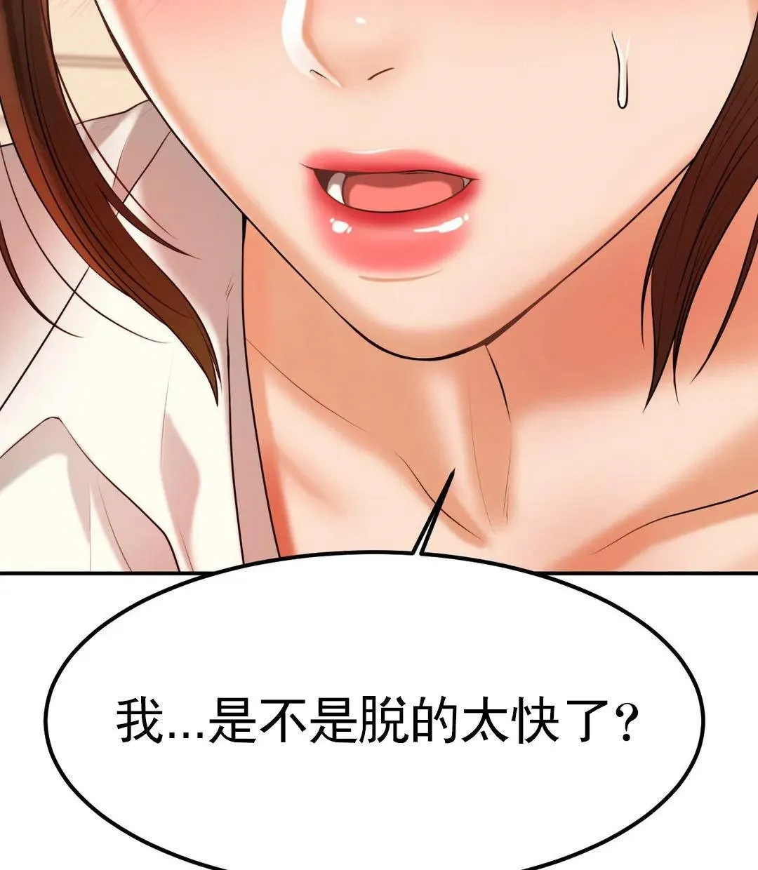 辅导老师第2话-太他妈勾人了P180