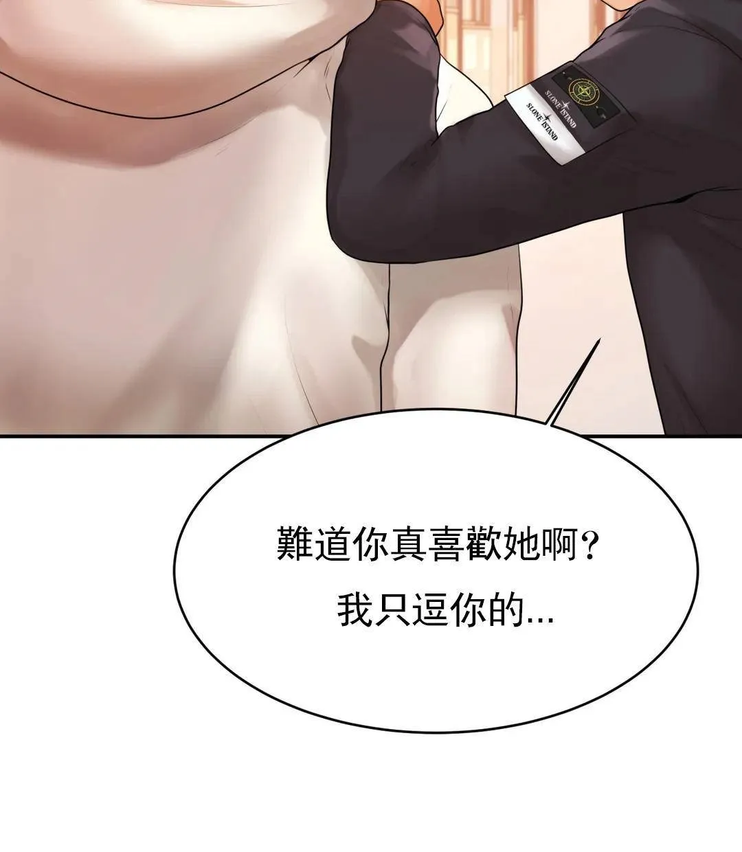 辅导老师第2话-太他妈勾人了P19