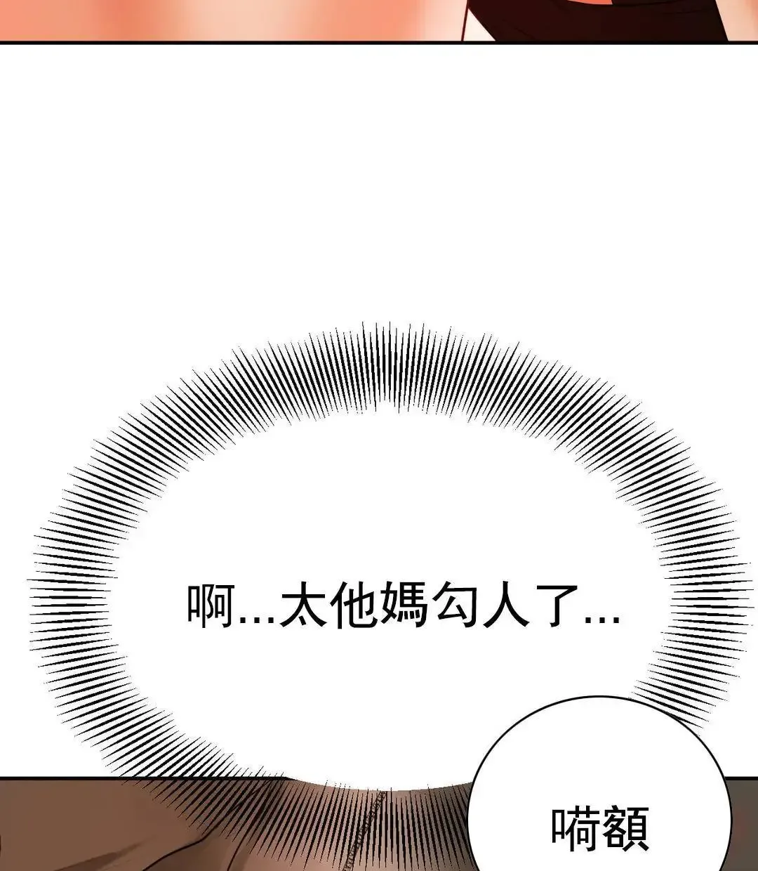 辅导老师第2话-太他妈勾人了P190