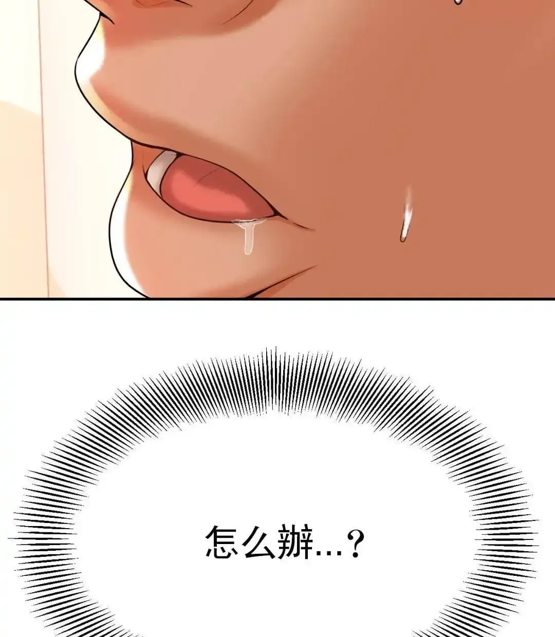 辅导老师第2话-太他妈勾人了P194