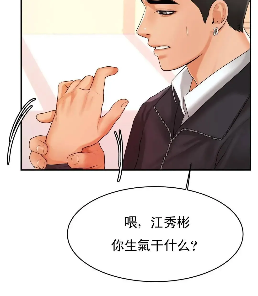 辅导老师第2话-太他妈勾人了P23