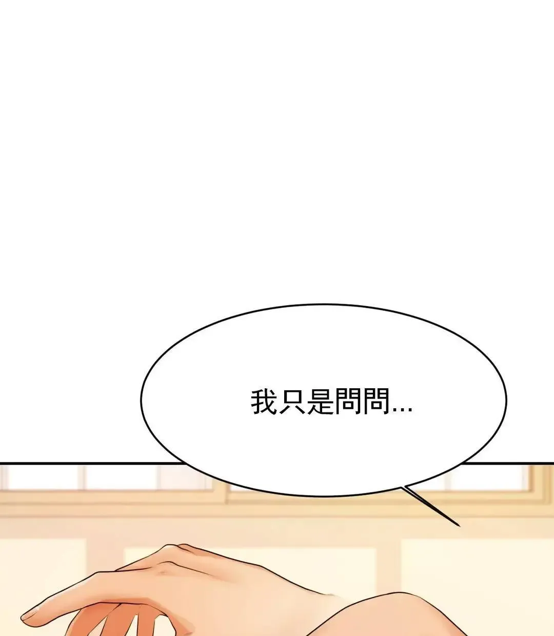 辅导老师第2话-太他妈勾人了P25