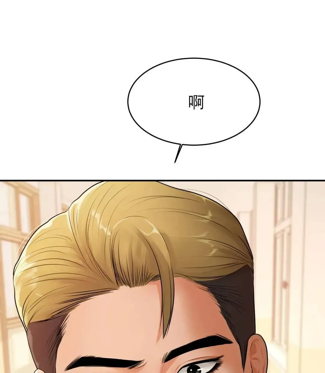 辅导老师第2话-太他妈勾人了P27