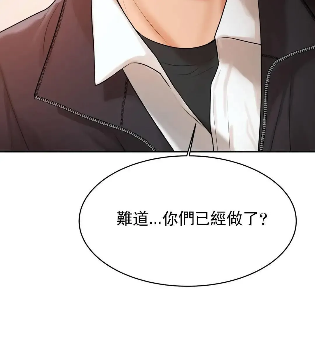 辅导老师第2话-太他妈勾人了P29