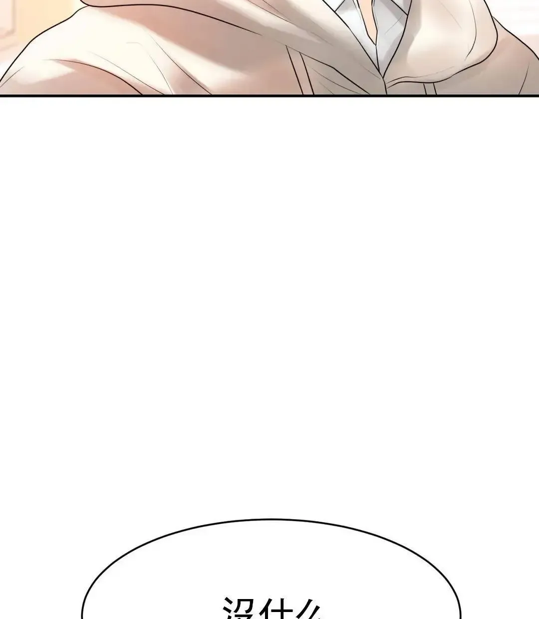 辅导老师第2话-太他妈勾人了P31