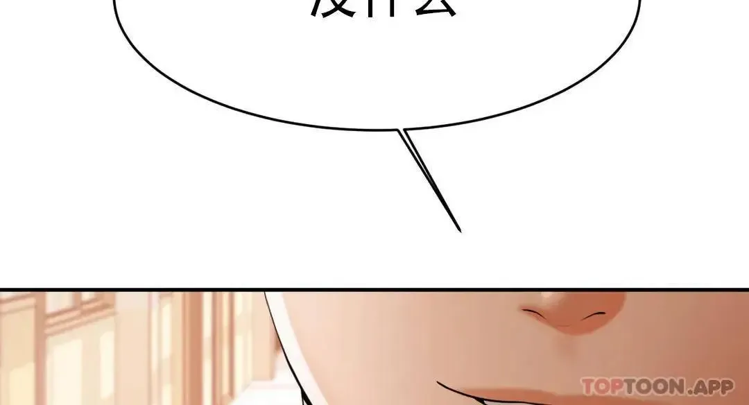 辅导老师第2话-太他妈勾人了P32