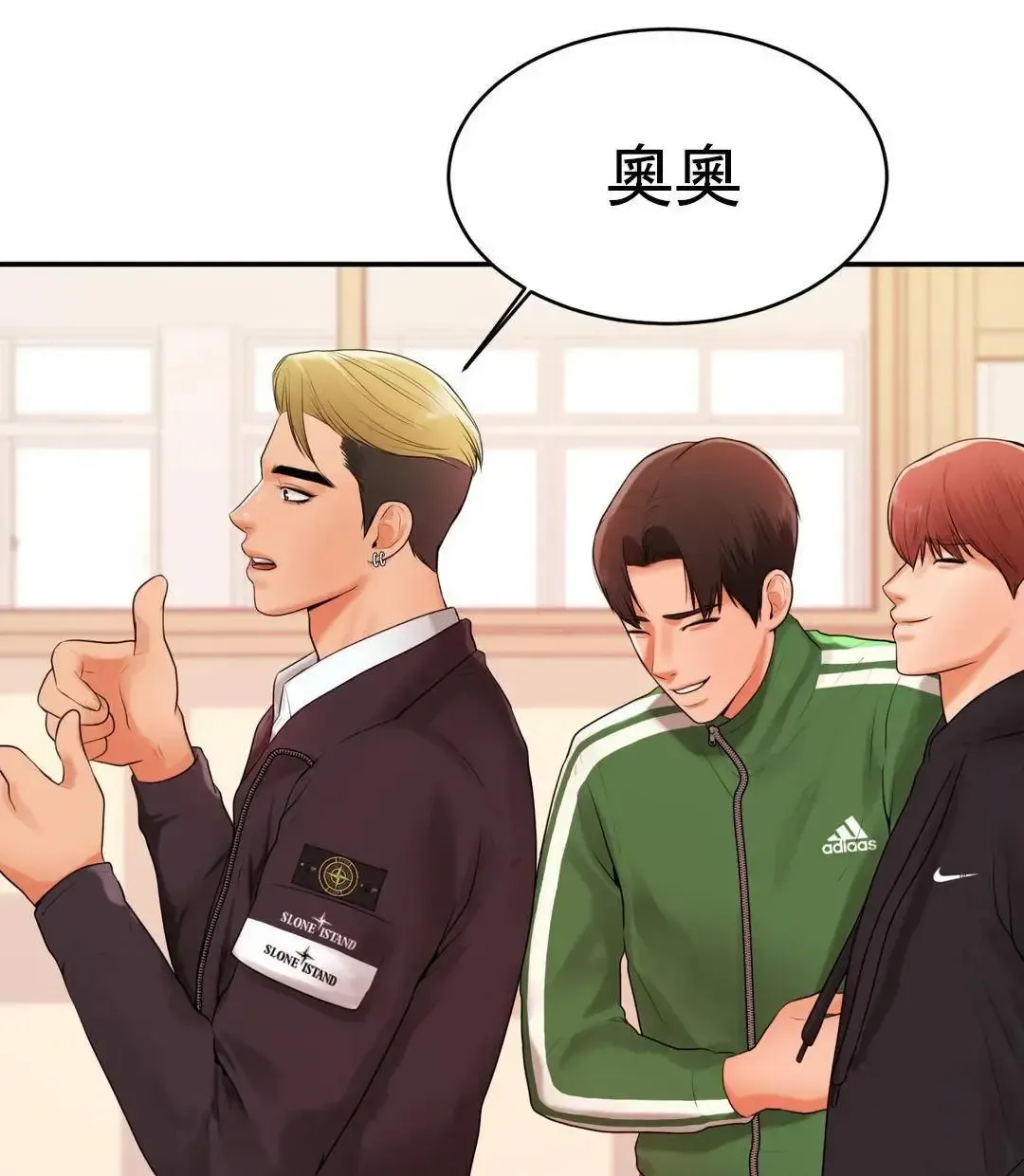 辅导老师第2话-太他妈勾人了P35