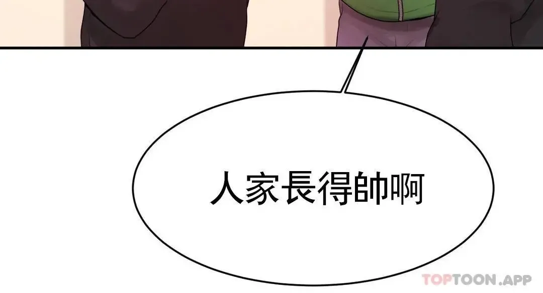 辅导老师第2话-太他妈勾人了P36