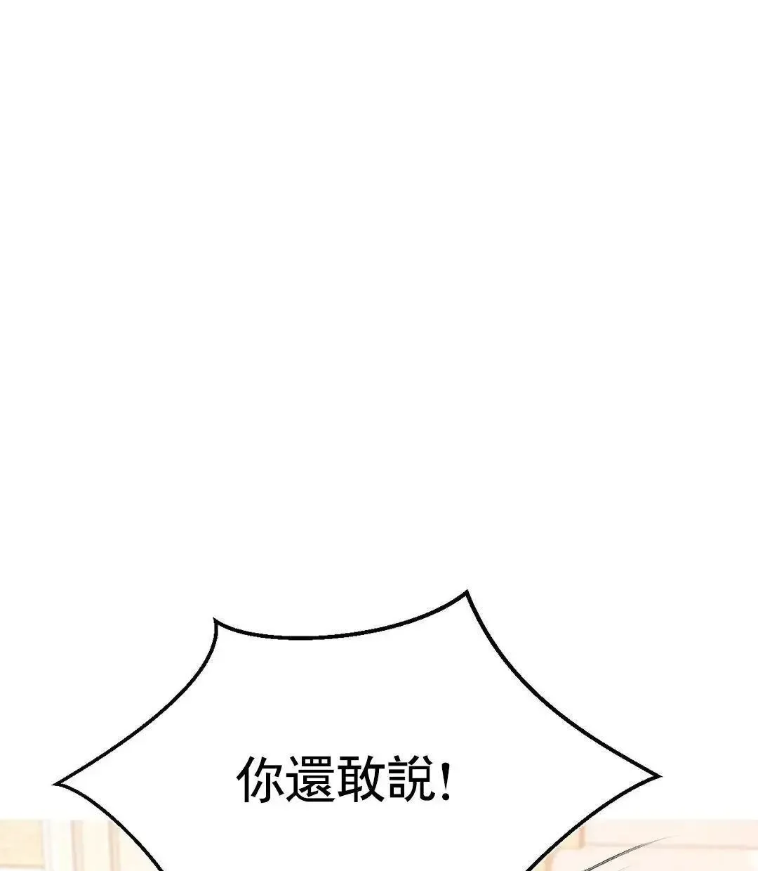 辅导老师第2话-太他妈勾人了P37