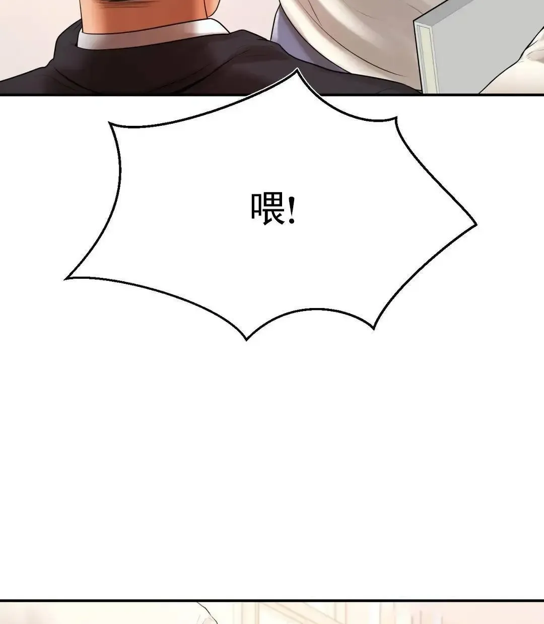 辅导老师第2话-太他妈勾人了P39