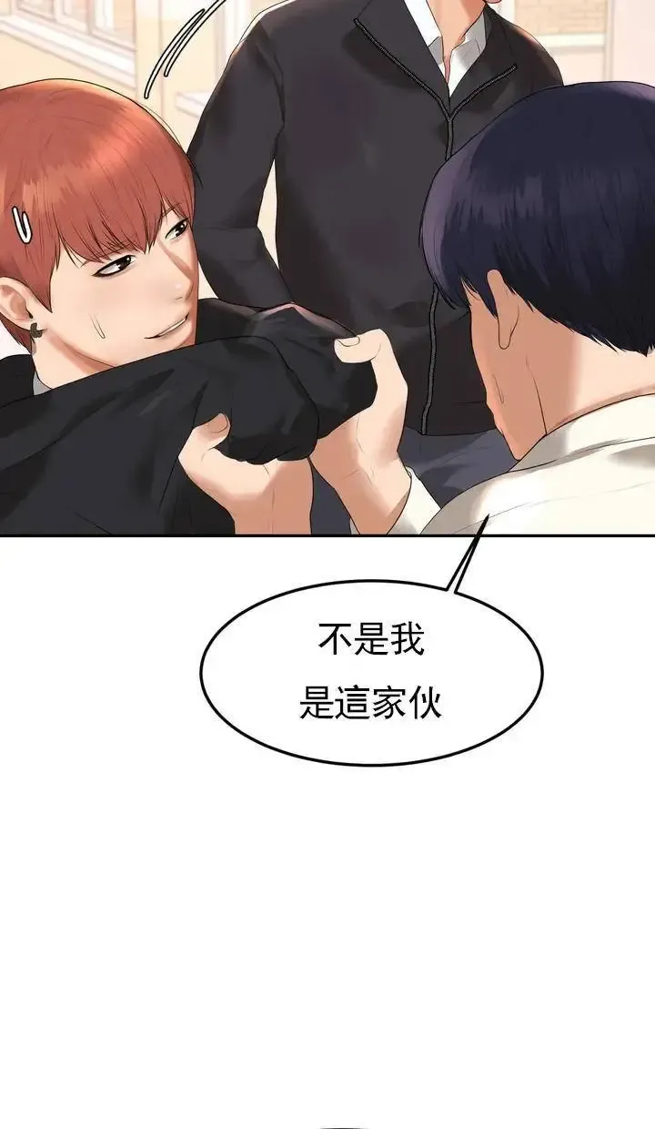 辅导老师第2话-太他妈勾人了P4