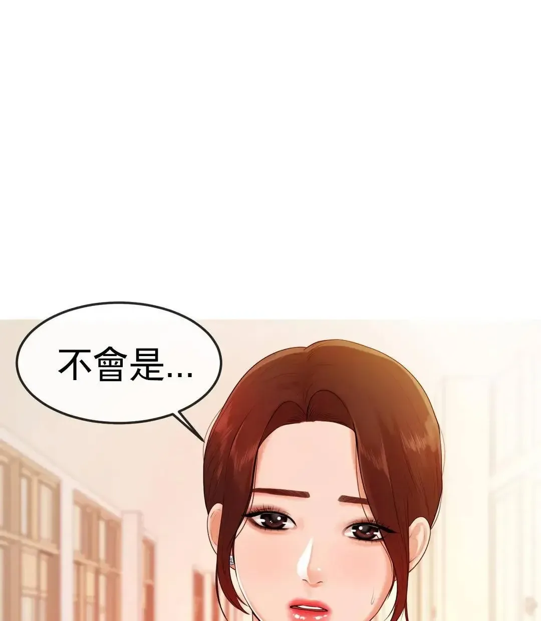 辅导老师第2话-太他妈勾人了P42