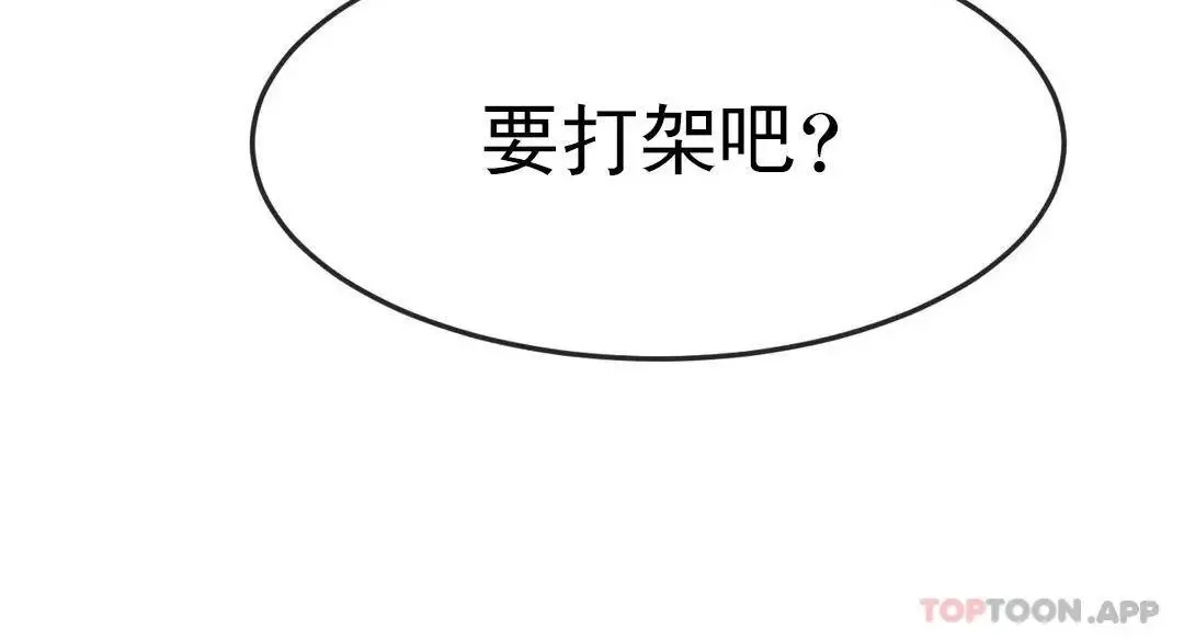 辅导老师第2话-太他妈勾人了P44