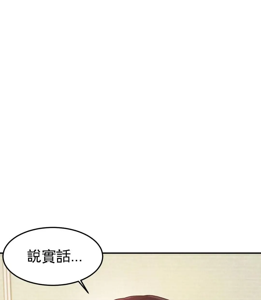 辅导老师第2话-太他妈勾人了P53