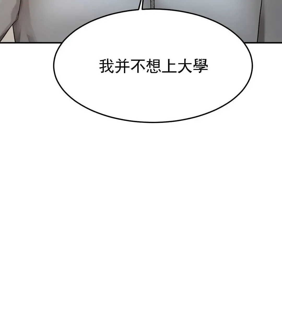 辅导老师第2话-太他妈勾人了P55