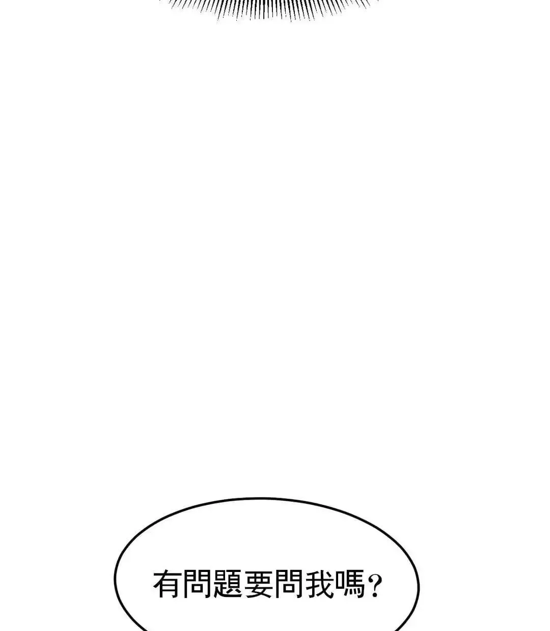 辅导老师第2话-太他妈勾人了P59