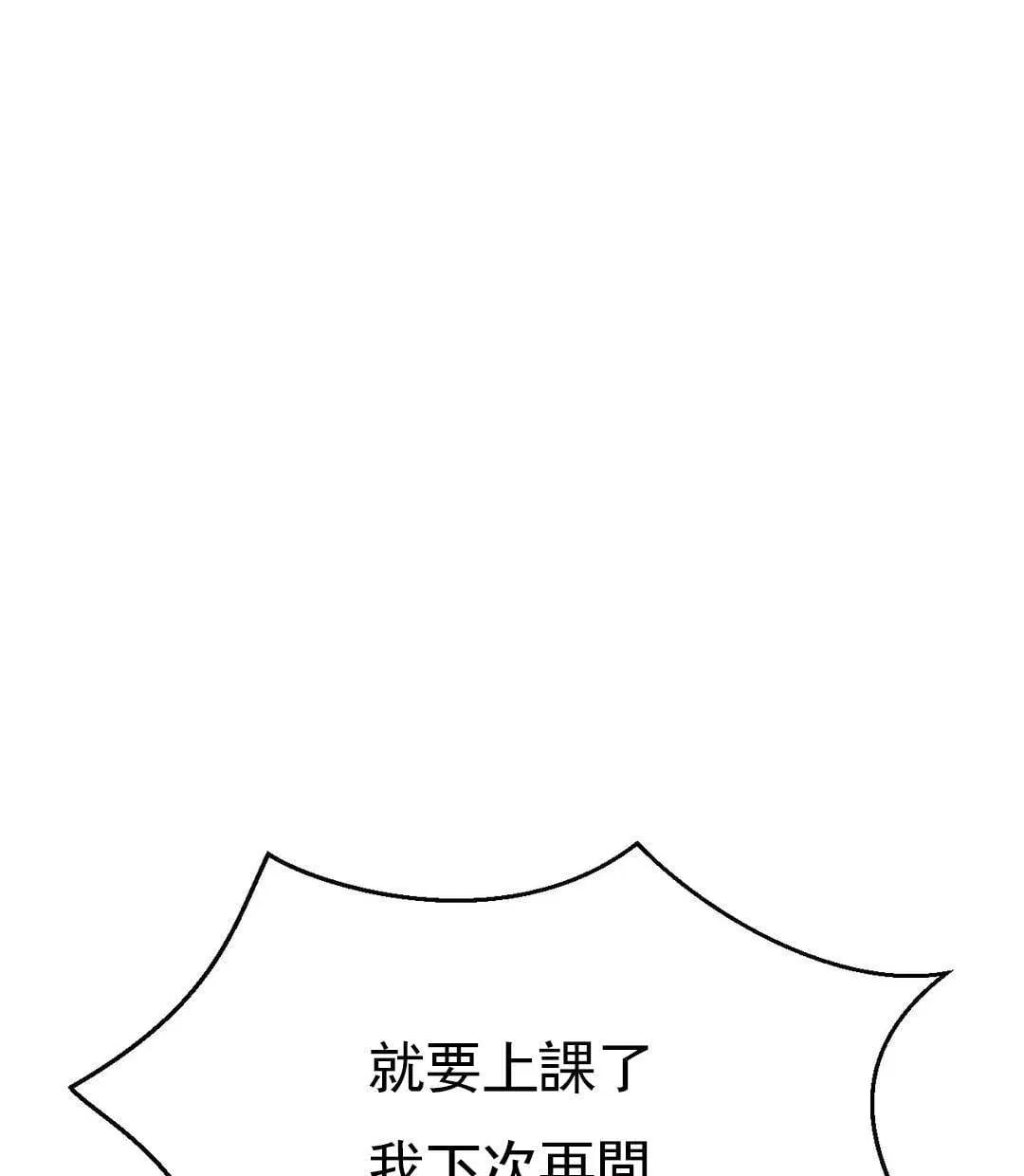 辅导老师第2话-太他妈勾人了P62