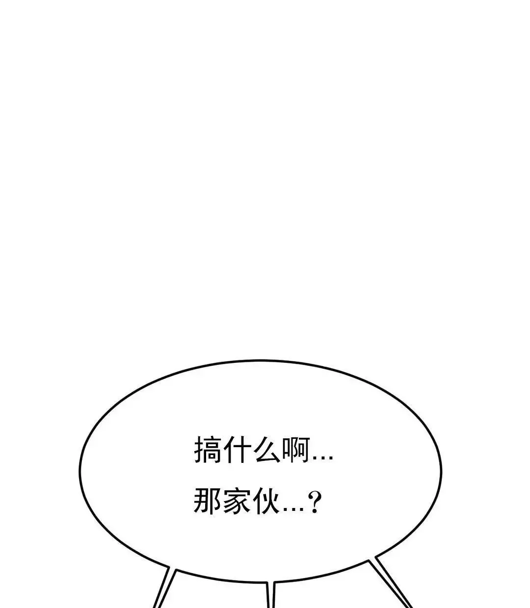 辅导老师第2话-太他妈勾人了P65