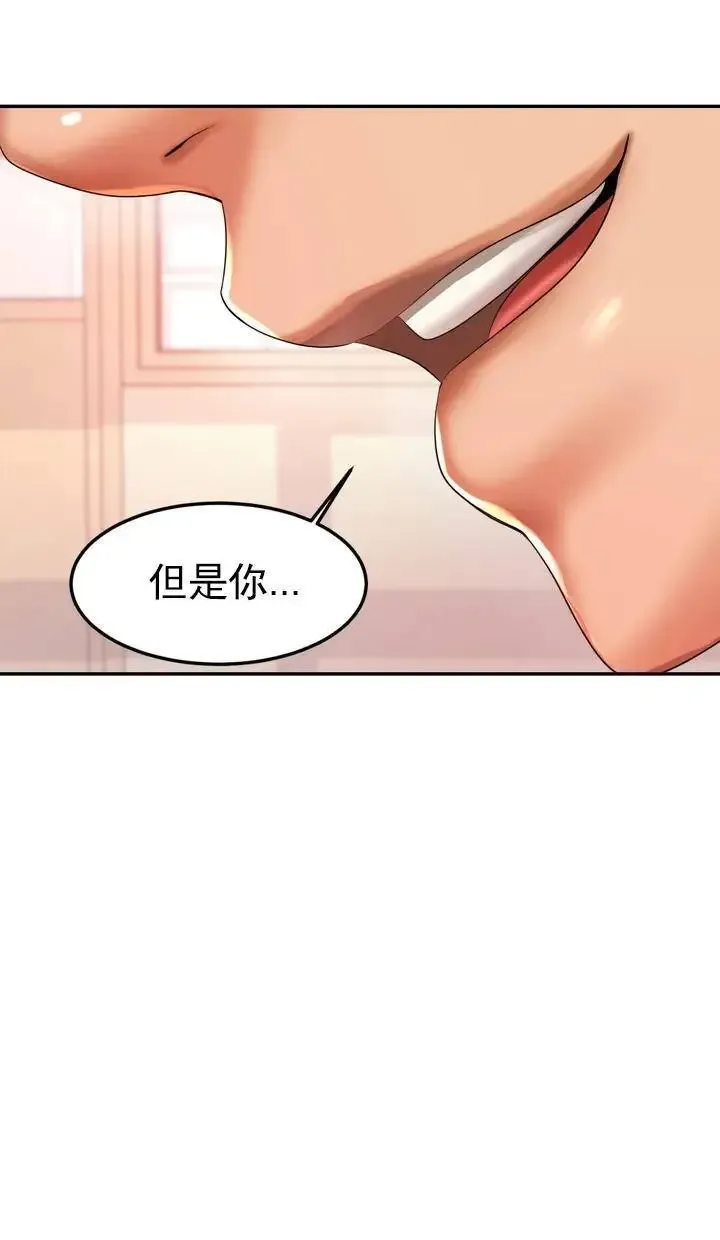 辅导老师第2话-太他妈勾人了P7