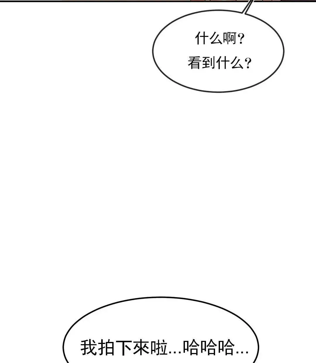 辅导老师第2话-太他妈勾人了P74